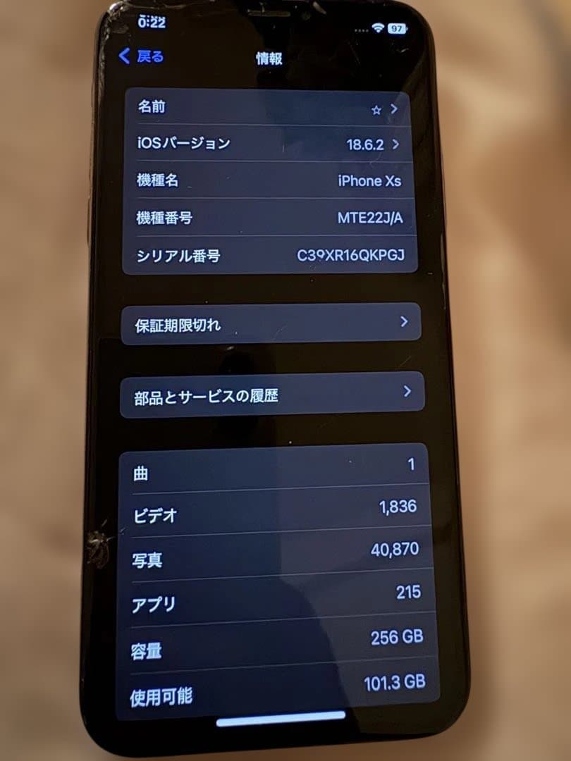 iPhone Xs 256GB 初期化済み