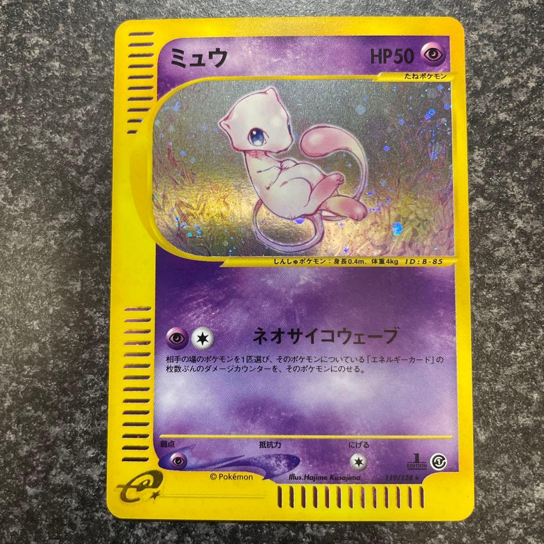 ミュウe キラ　ポケモンカード 119/128