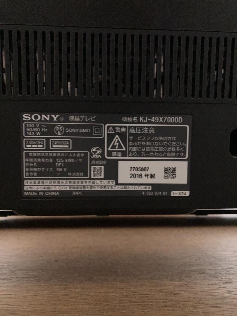 SONY KJ-49X7000D 49インチ