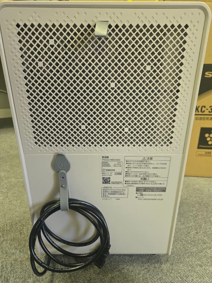 24年製 YAMAZEN 除湿機 YKDC-H60(GG) コンパクト