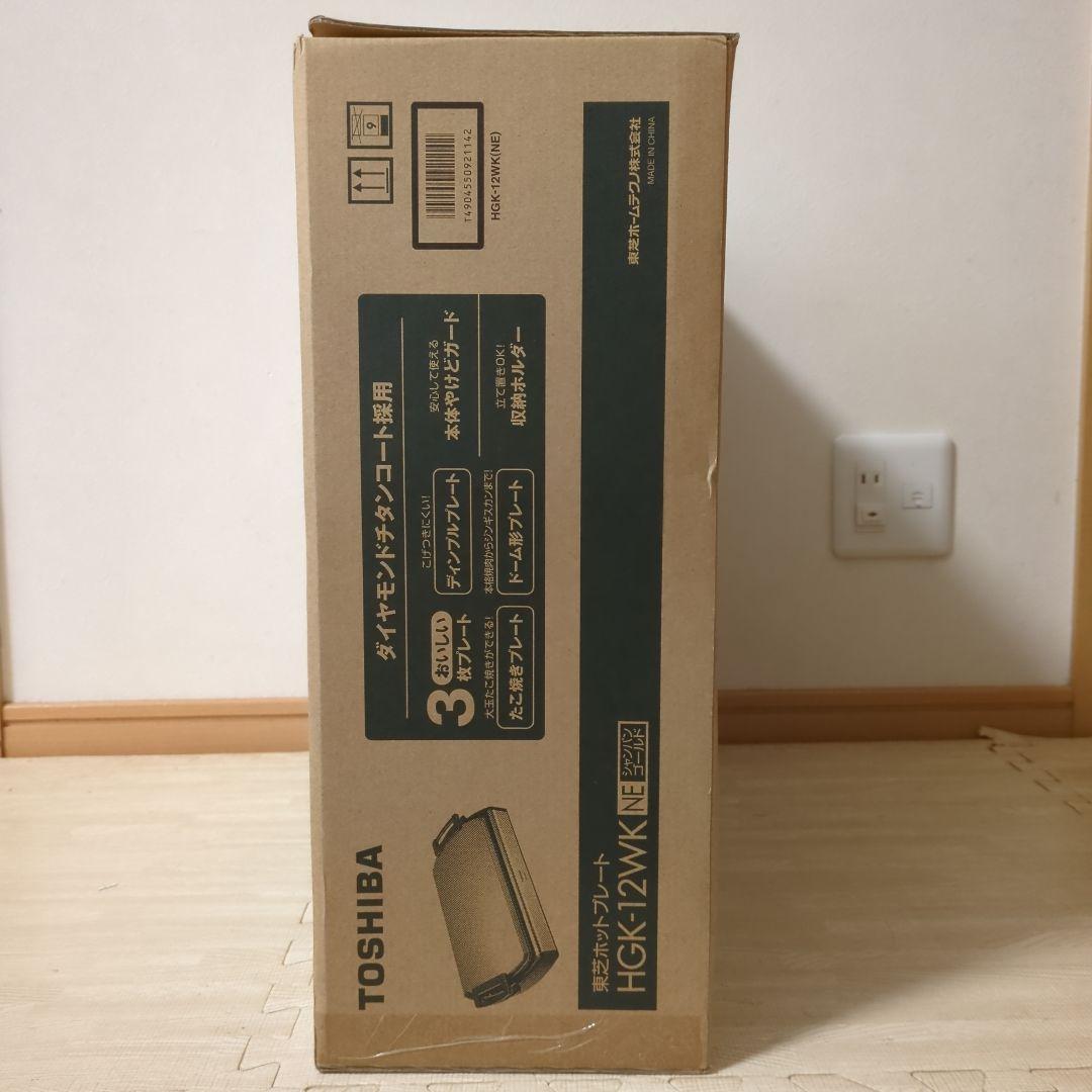 TOSHIBA ホットプレート HGK-12WK　新品未使用未開封