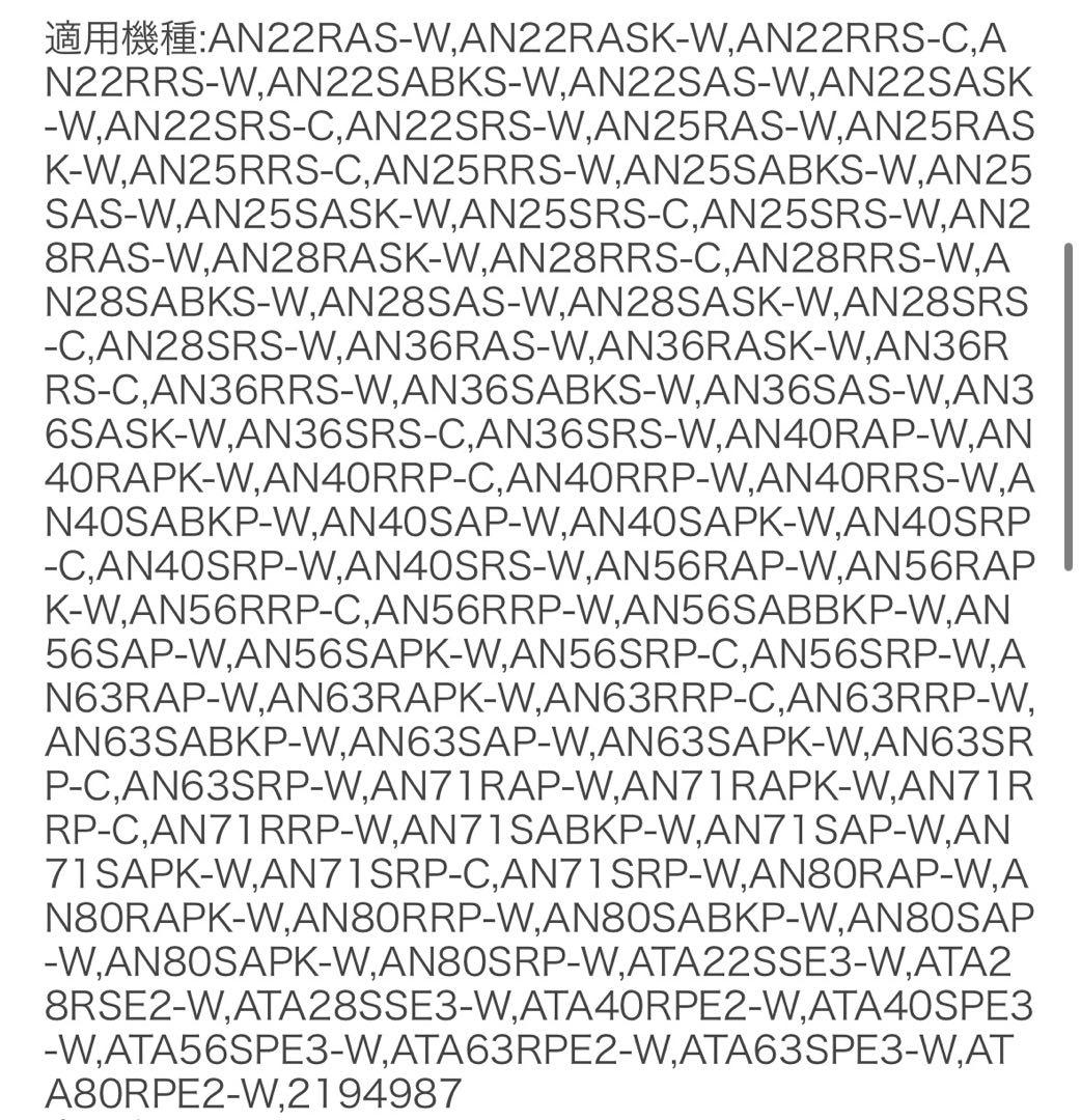 【2194987】ダイキン エアコン室内機フィルター【AN40SRP-W】