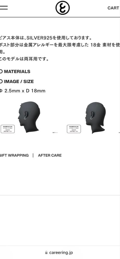キャリアリング　ピアス301 松田翔太　トムウッド　エディション