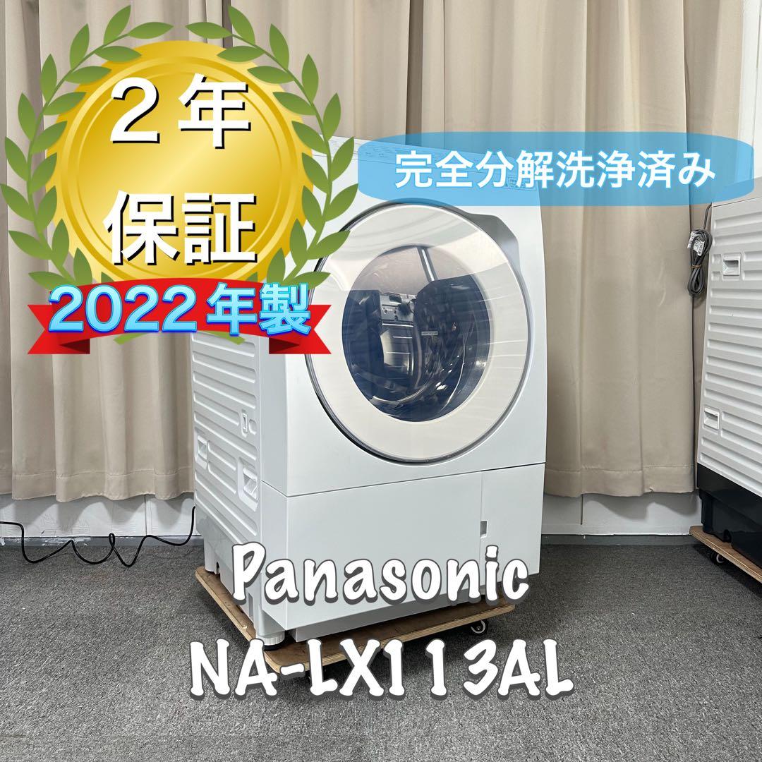 Panasonic NA-LX113AL ヒートポンプ 分解洗浄　ドラム式洗濯機