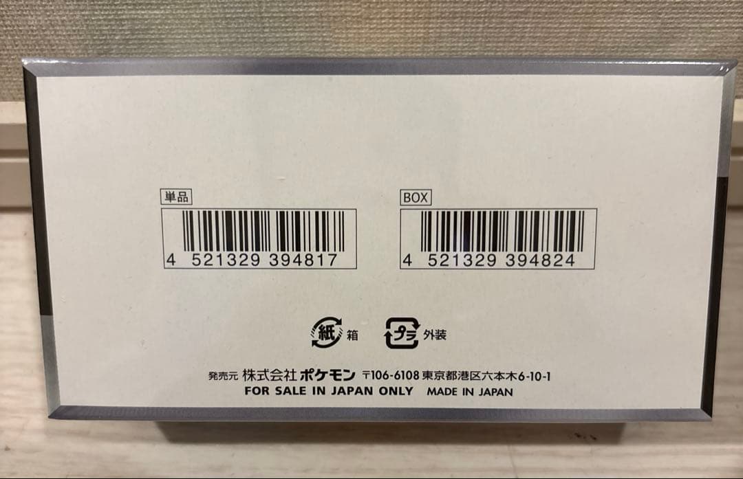 新品☆未開封ポケモンカードゲーム シャイニートレジャーex 1BOXシュリンク付