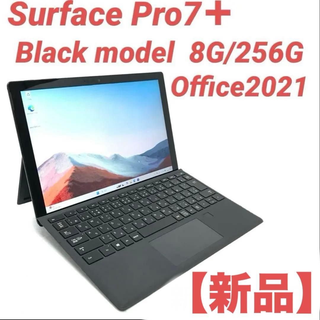 【新品・11世代】 Surface Pro7＋　8G/256G Office