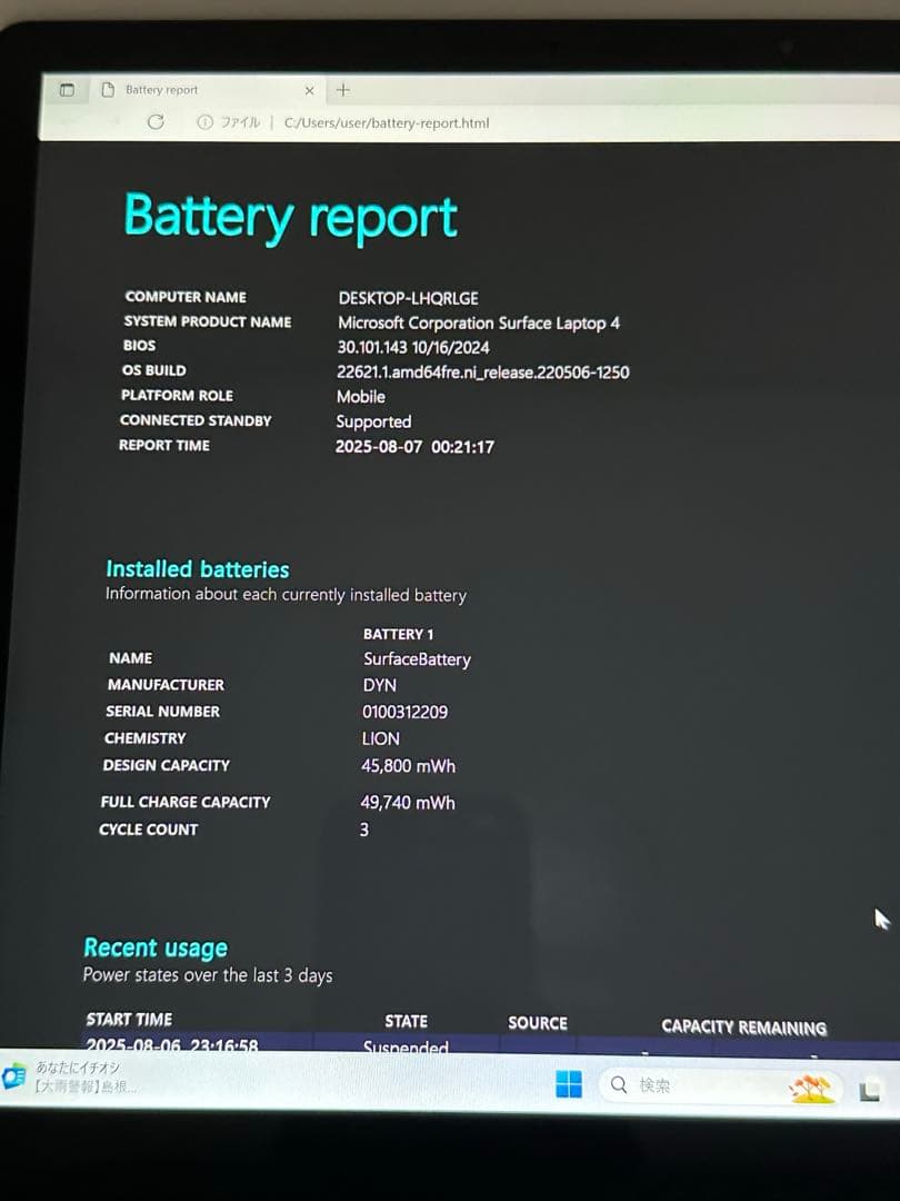 Surface Laptop 4 i7/16GB/512GB office付き