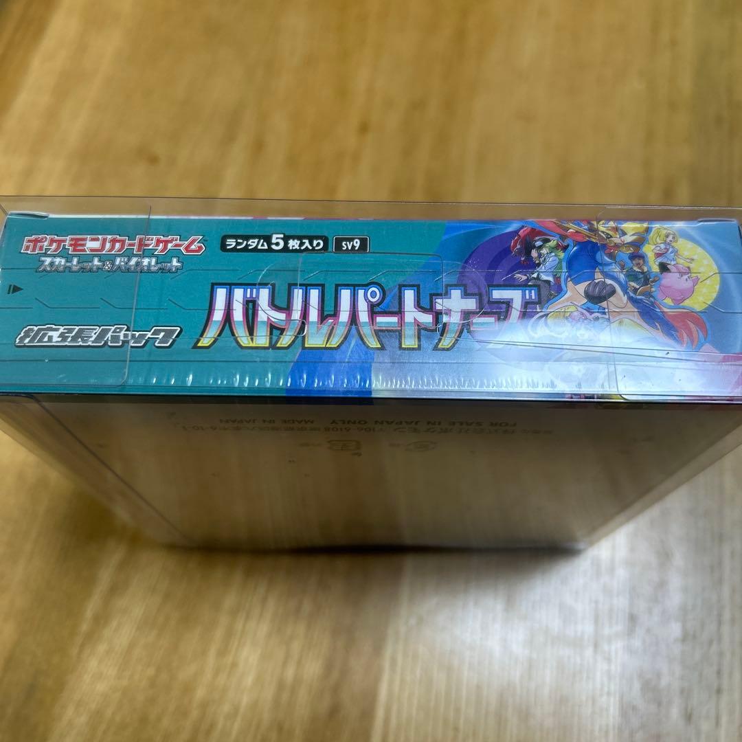 ポケモンカード　バトルパートナーズ　新品未開封　シュリンク付き　1box