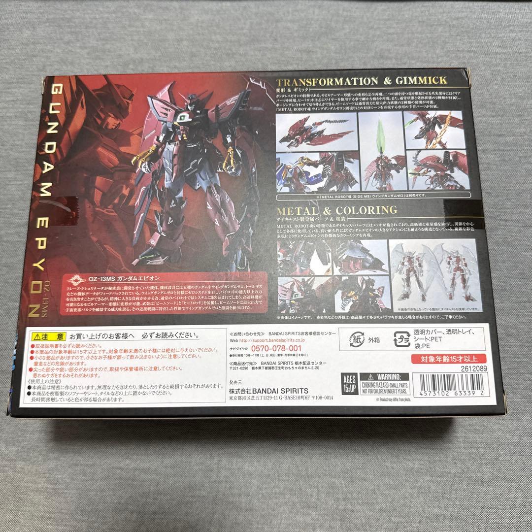 l robot魂　ガンダムエピオン