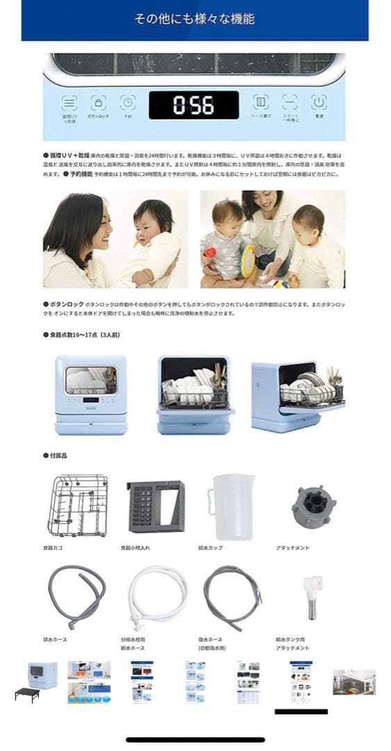 食器洗い乾燥機DUAL BLUE DW-K2 L