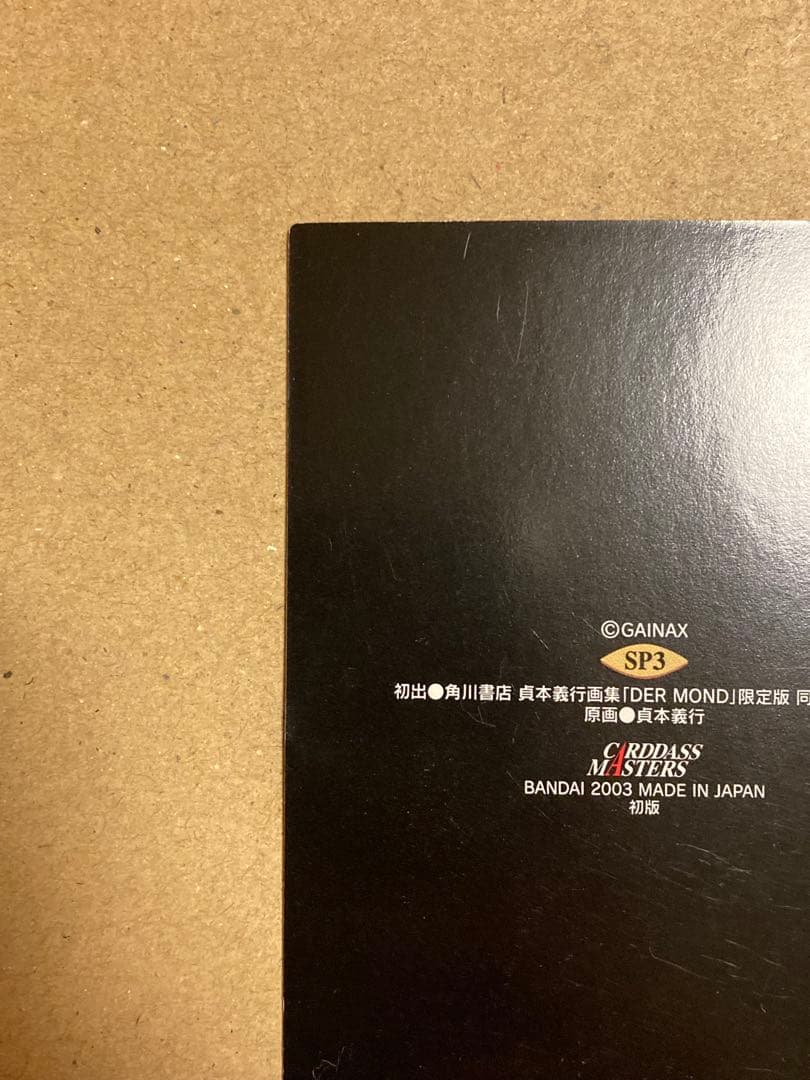 新世紀エヴァンゲリオン　カードダスマスターズ　第四集　アスカ　SPカード