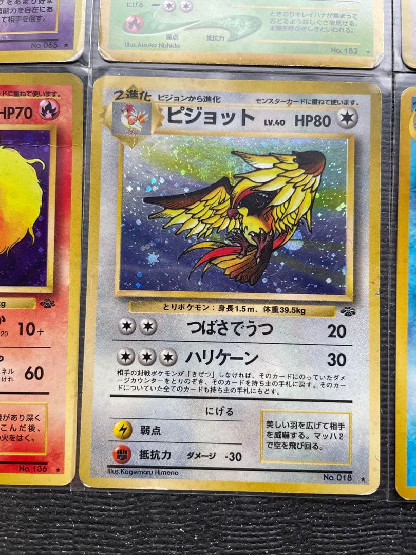 ２　旧裏　ポケモンカード まとめ　カビゴン　フーディン　ブースター　ハピナス