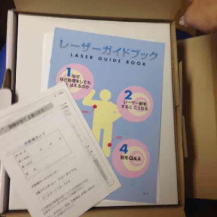 レーザー脱毛 家庭用