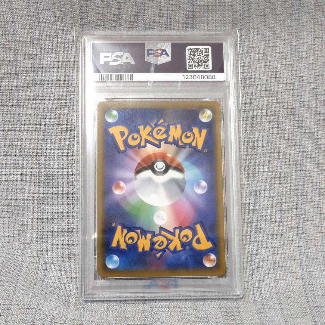 f*u様 【PSA10】ツツジ SR S9a バトルリージョン 081/067