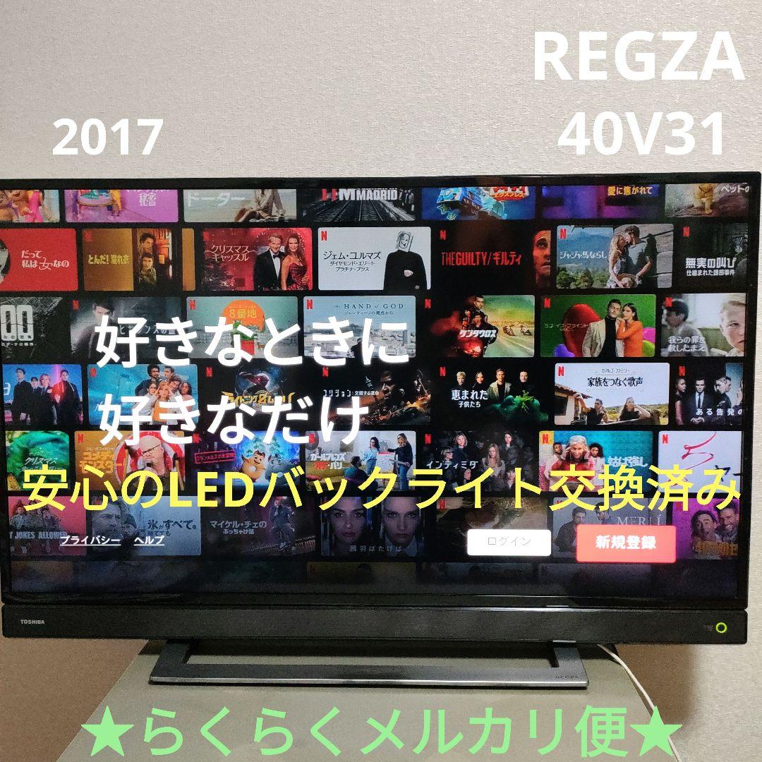 TOSHIBA[2017年製品]40V31