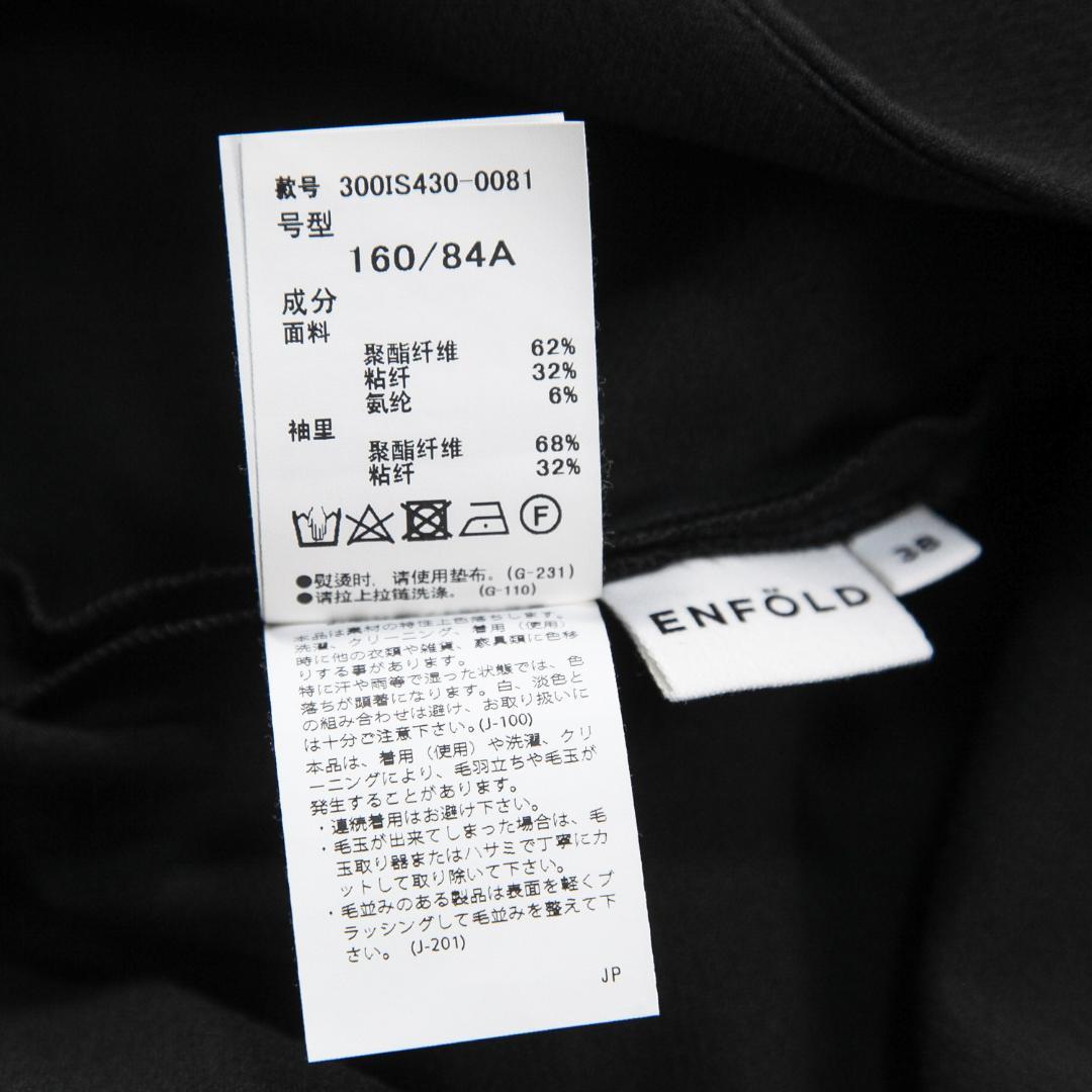 美品 ENFOLD 25SS CIRCLE-HEM PULLOVER 38