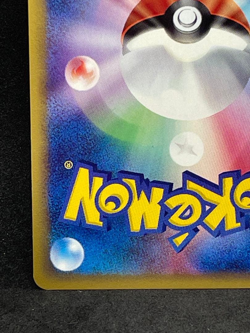 ピカチュウ　033 e