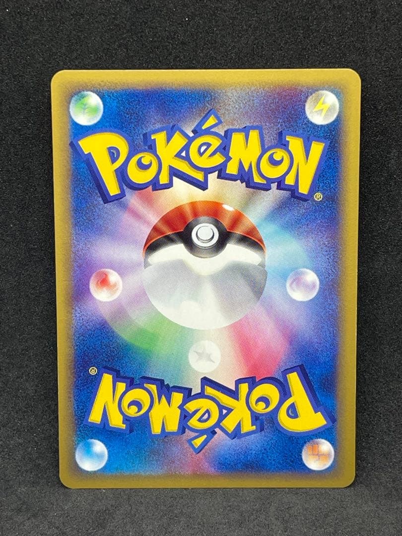 ピカチュウ　033 e