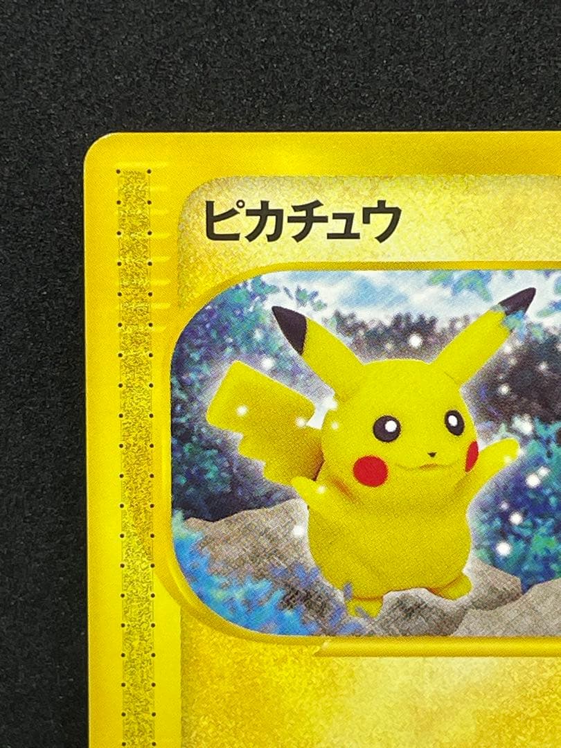 ピカチュウ　033 e