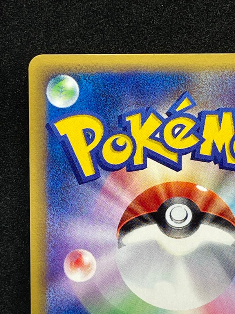 ピカチュウ　033 e