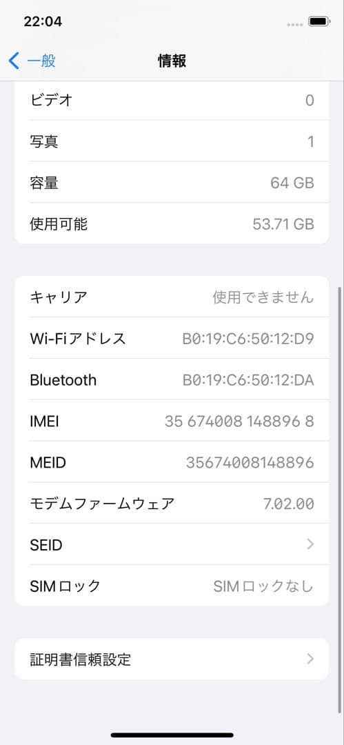【外装美品】iphoneX 64G SIMフリー　73% 訳あり