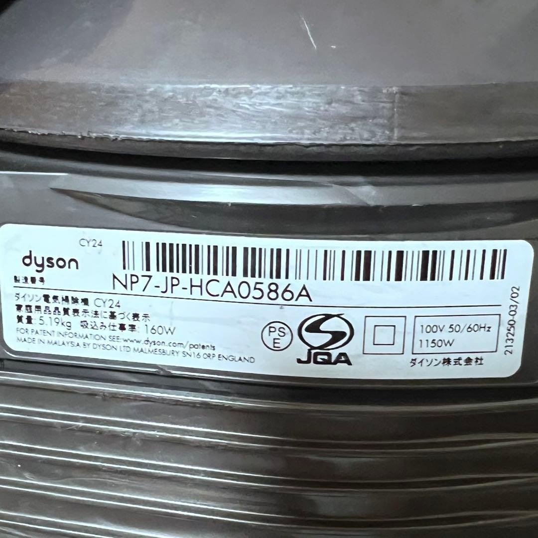【本体美品】Dyson キャニスター掃除機 CY24 本体 各種ノズル付き