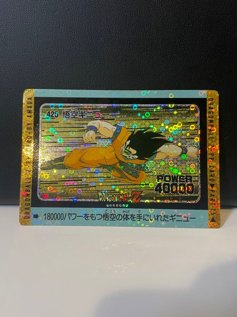 カードダス ドラゴンボール アマダ PP 425悟空ギニュー 泡プリズム 厚紙
