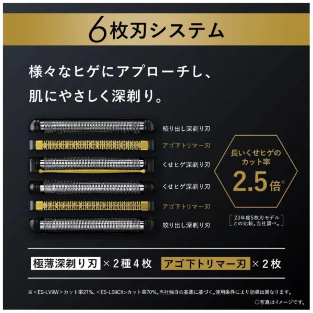 ぼ*ん様 Panasonic ラムダッシュ　ES-LS5Q 6枚刃　電気シェーバ