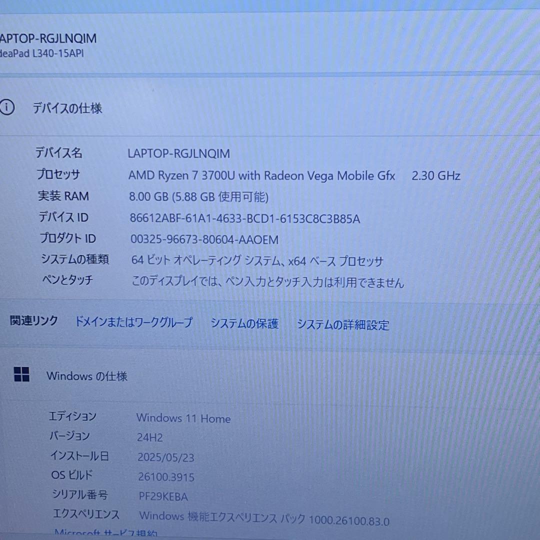 #981 レノボ ideaPad L340 15API Ryzen7Office