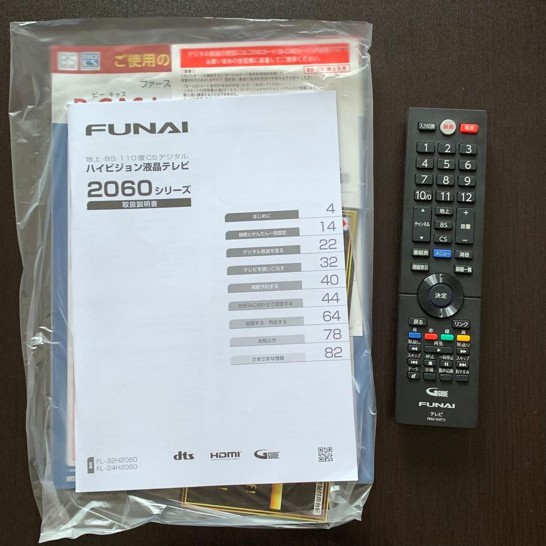 FUNAI 24インチハイビジョンテレビ FL-24H2060
