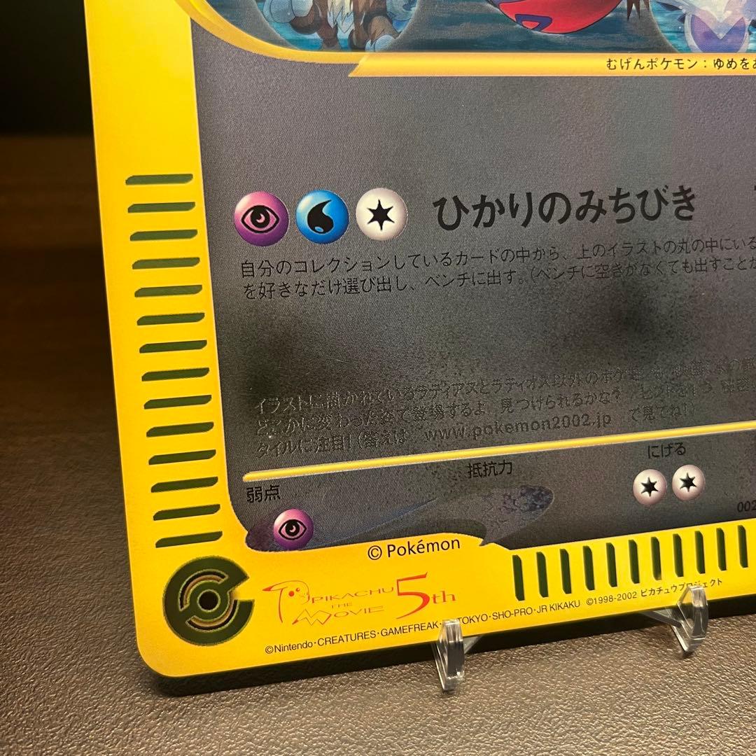 ラティアスとラティオス ジャンボカード PROMO 002/J ポケモン　14