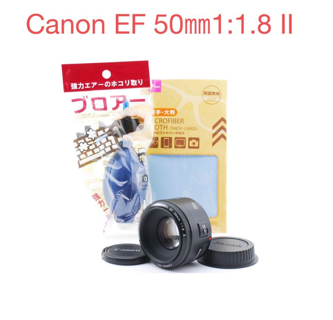 キャノン☆単焦点レンズ 動作良好☆Canon EF 50mm f1.8Ⅱ