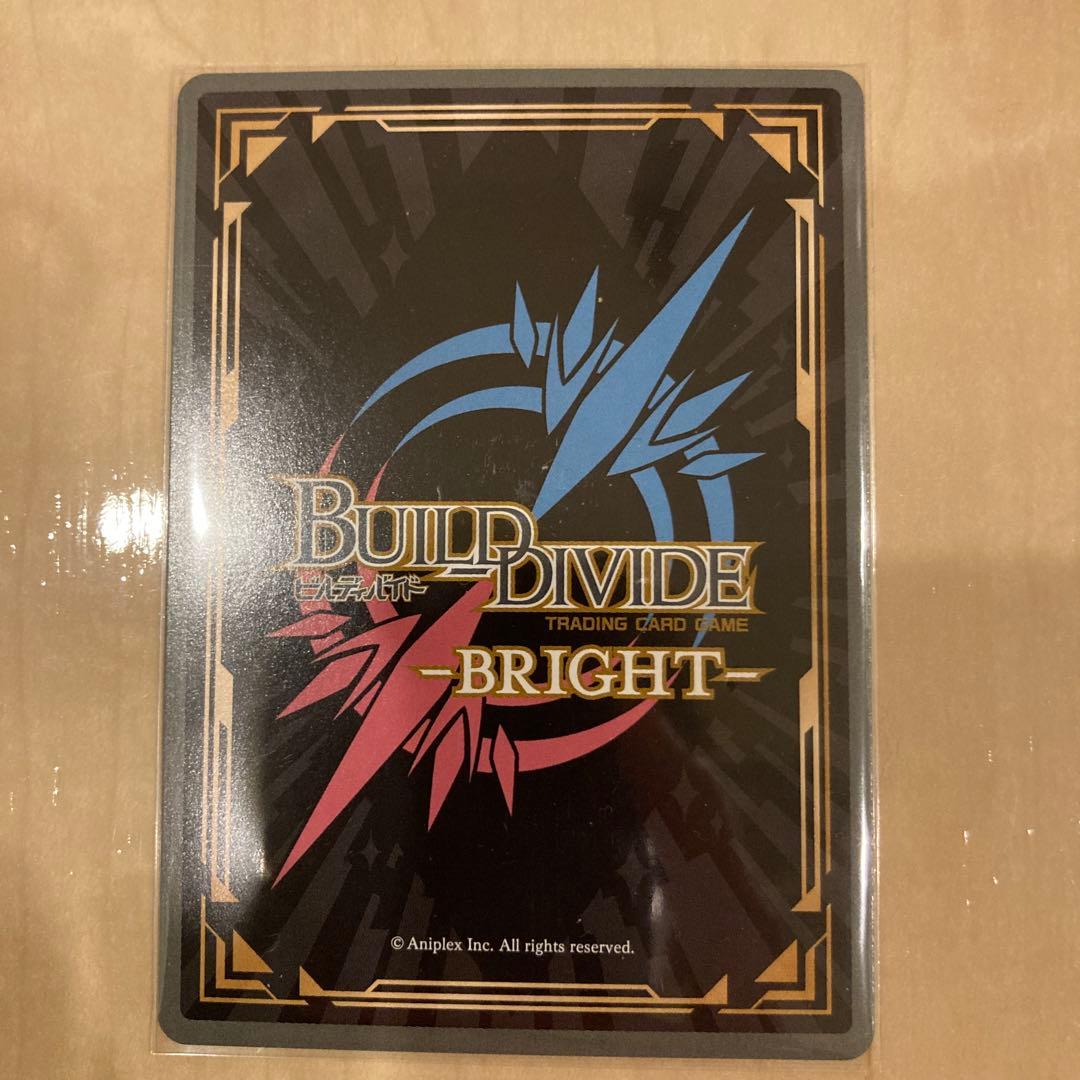 ビルディバイド ブライト 物語セカンドシーズン BR 終わりの始まり 千石撫子