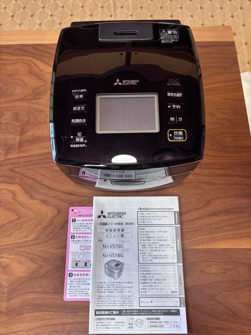 三菱IHジャー炊飯器 NJ-VS10G-B