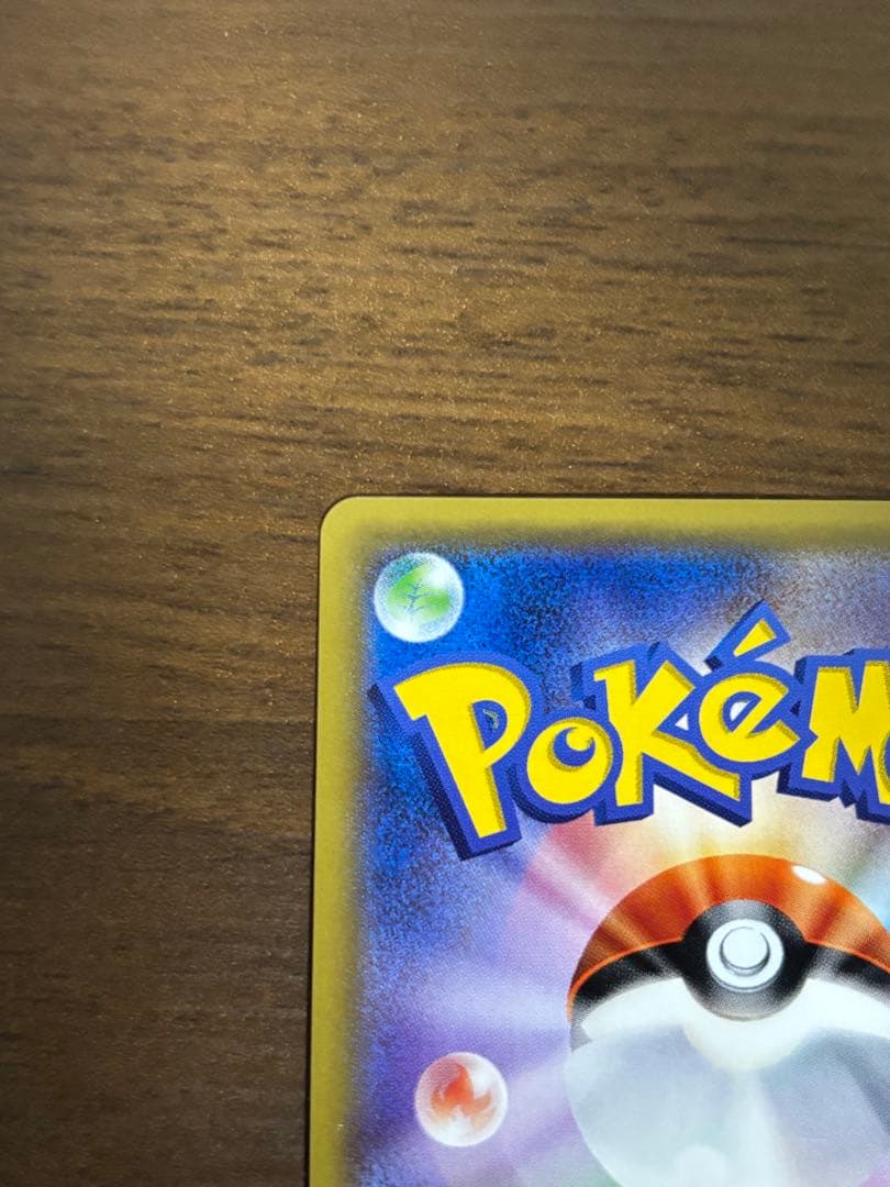 ポケモンカード　ハイパーボール UR 1枚