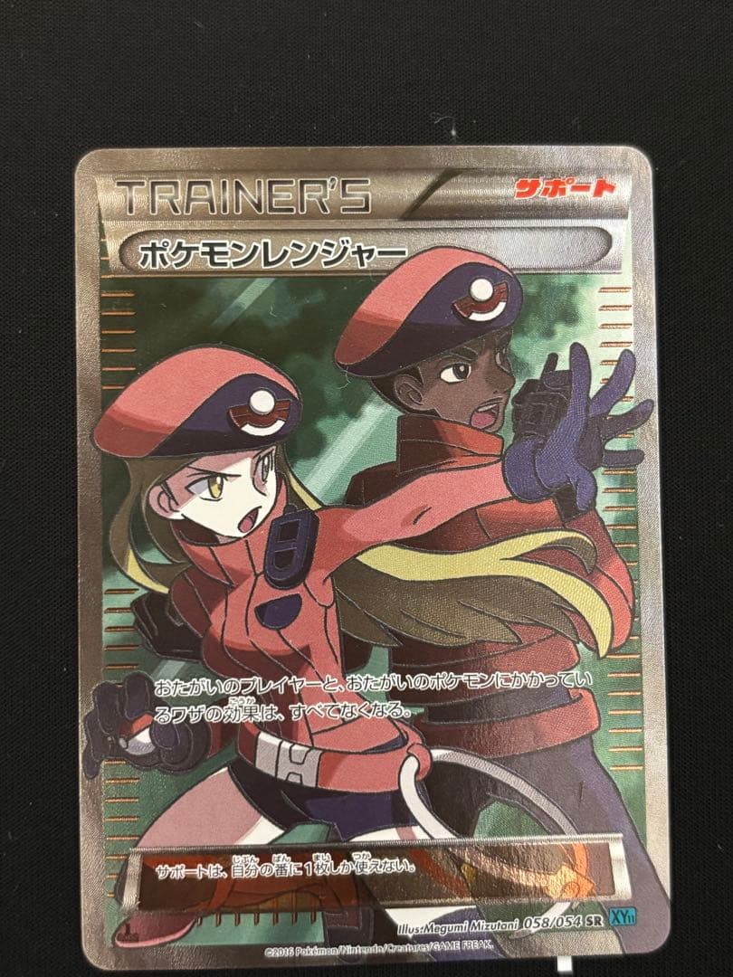 Michael AZ ポケモンレンジャー