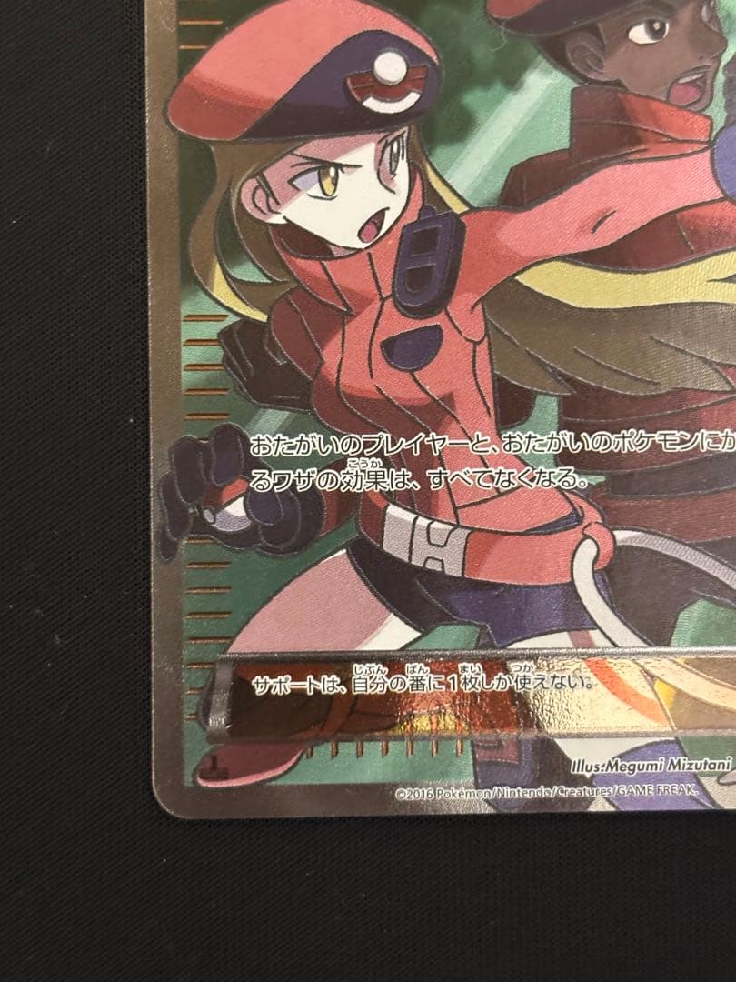 Michael AZ ポケモンレンジャー