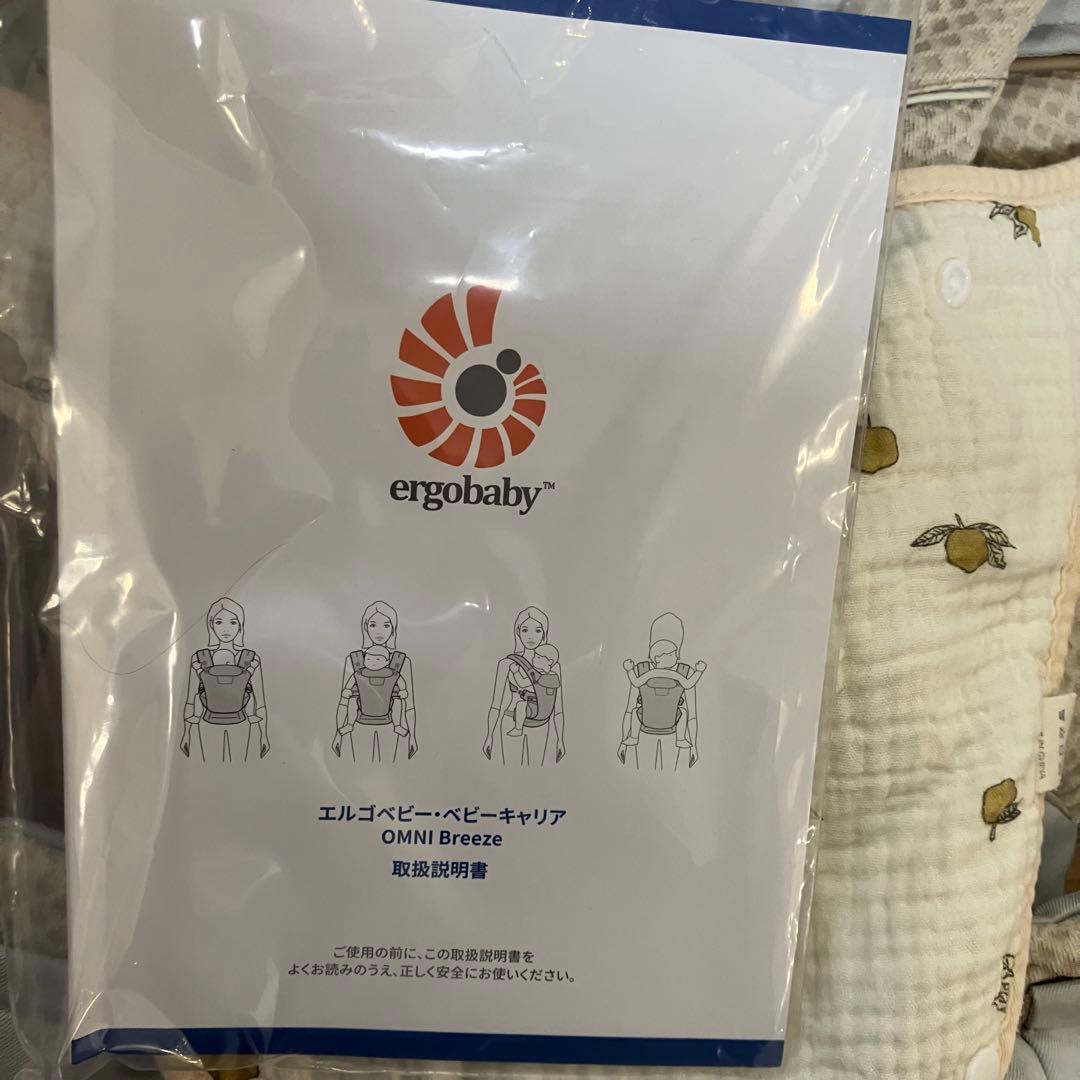 エルゴベビー オムニ ブリーズ 日本限定カラー　サンドベージュ　おまけ付き