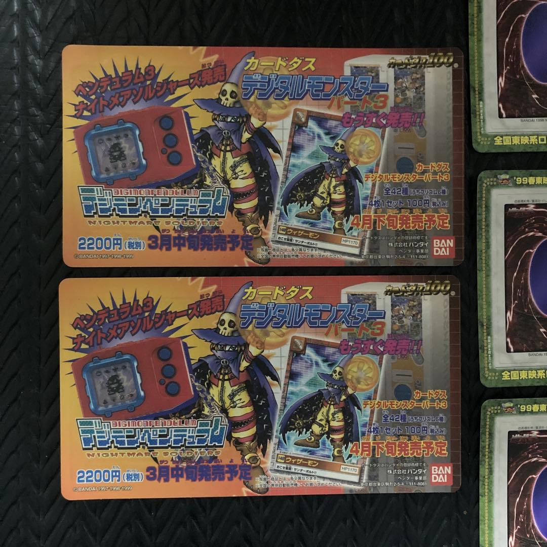 スペシャルカードダス 1999年東映アニメフェア バンダイ版　7枚セット