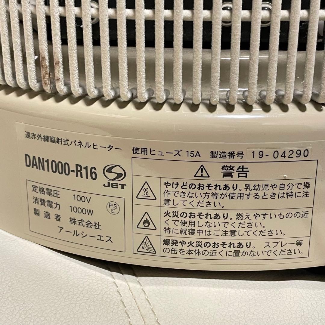 遠赤外線ヒーター DAN1000-R16 談話室 アールシーエス RCS