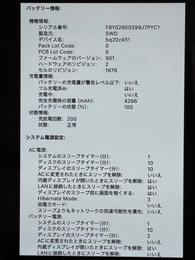 MacBook Pro 13インチ　16GB SSD 1TB スペースグレー