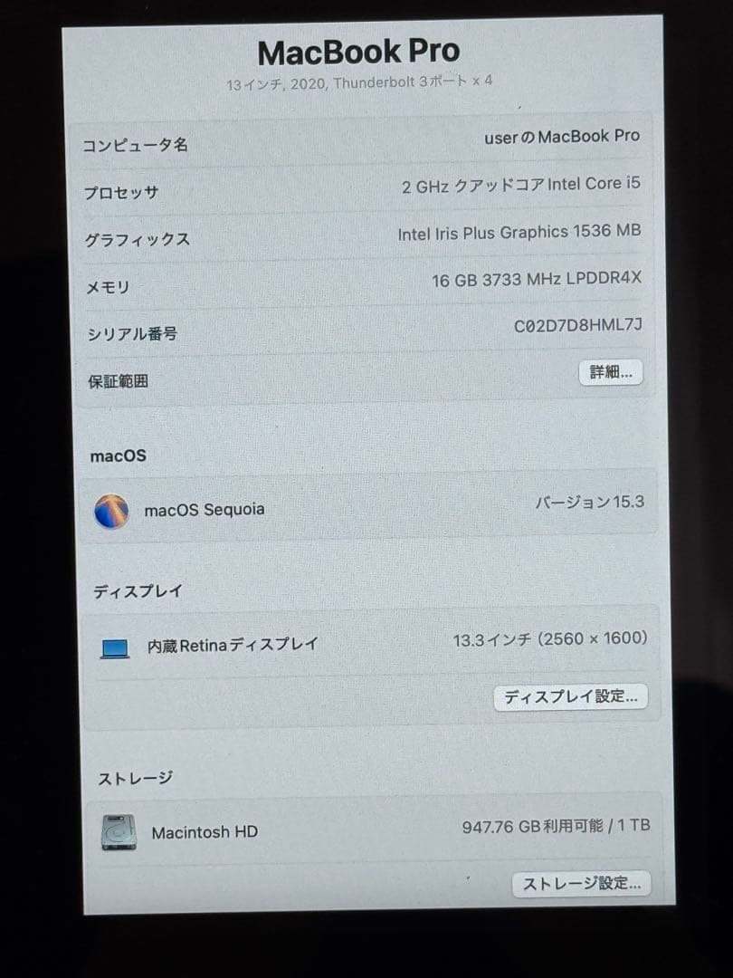 MacBook Pro 13インチ　16GB SSD 1TB スペースグレー