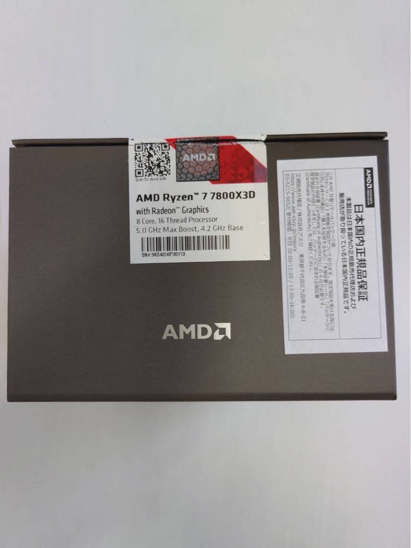 AMD Ryzen 7 7800X3D 国内正規品