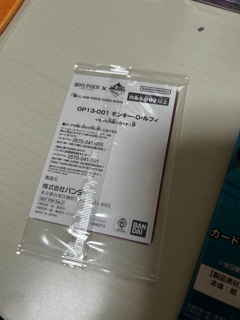 【一番くじ】ワンピース カードゲーム プロモ