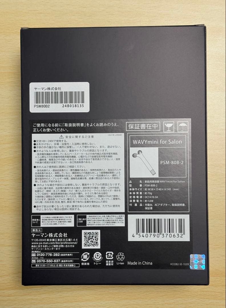 ボディ・フェイスケア YA-MAN WAVY mini for salon