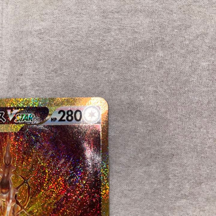 ポケカ Vstarユニバース アルセウスvstar ur