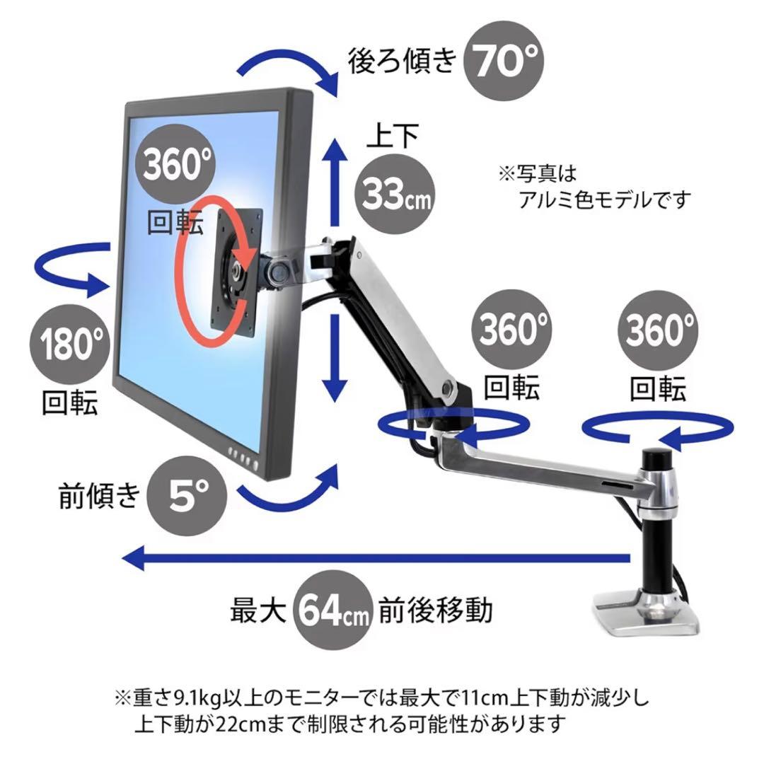 ERGOTRON LX デスク モニターアーム マットブラック + 補強プレート