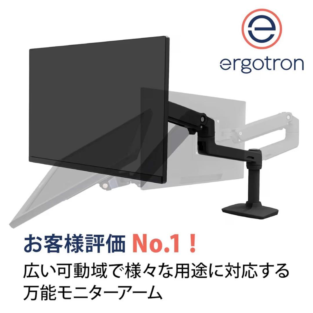 ERGOTRON LX デスク モニターアーム マットブラック + 補強プレート