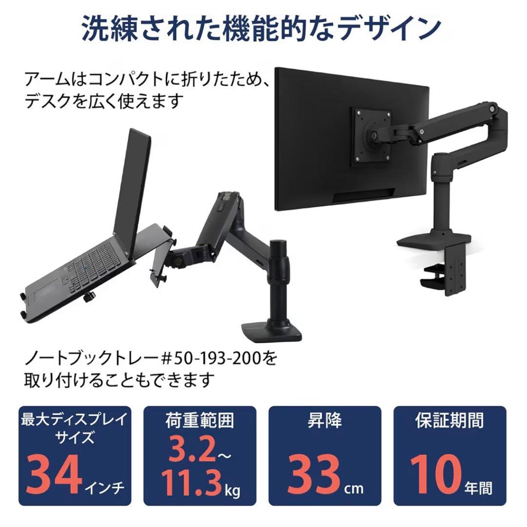 ERGOTRON LX デスク モニターアーム マットブラック + 補強プレート