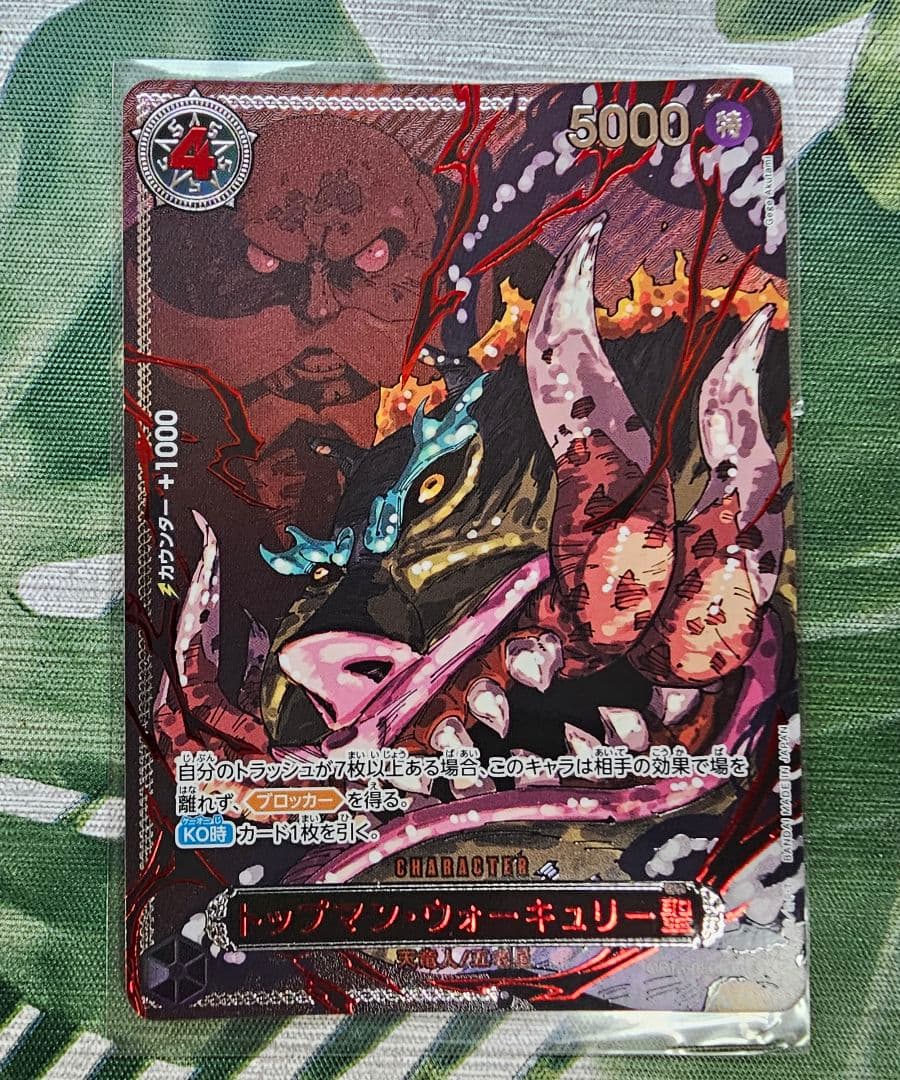 ワンピースカード 継承 神パック 五老星